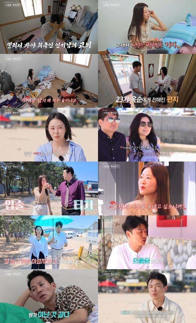 SBS Plus, ENA ‘나는 SOLO, 그 후 사랑은 계속된다’ 캡처