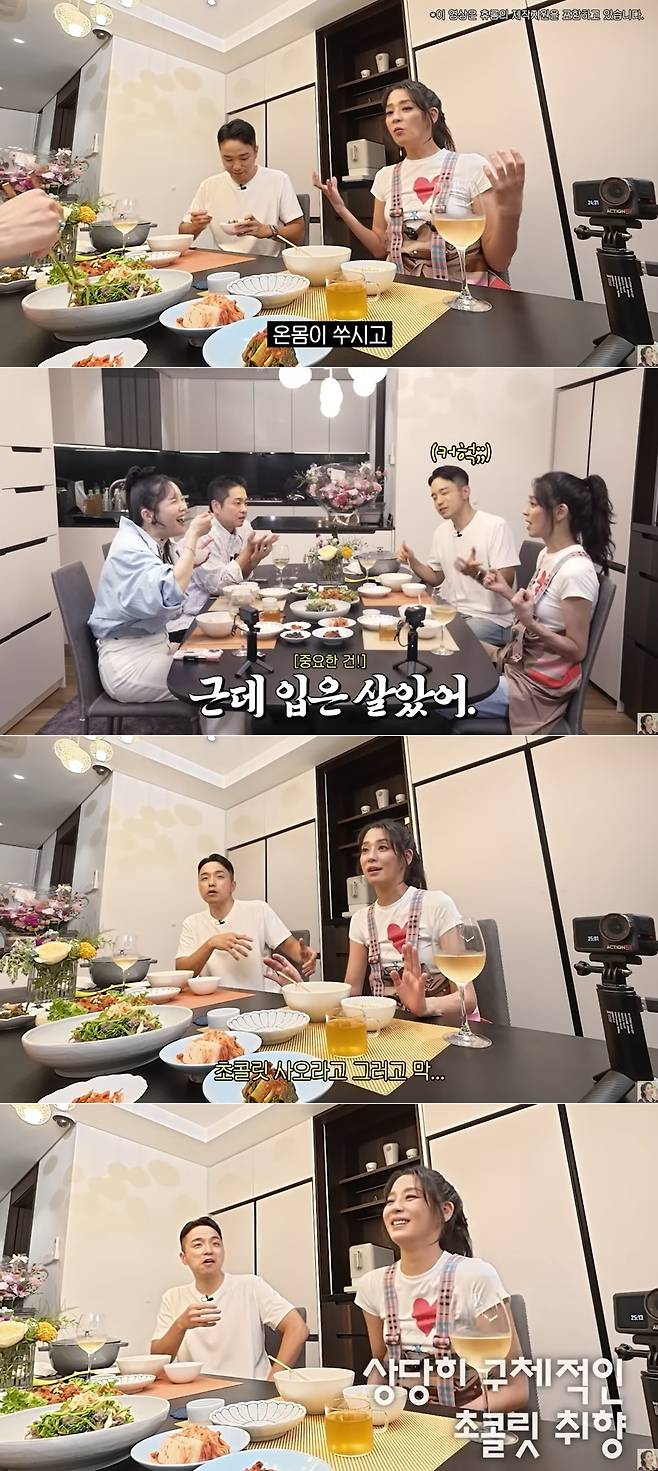 채널 ‘고은언니 한고은’ 캡처