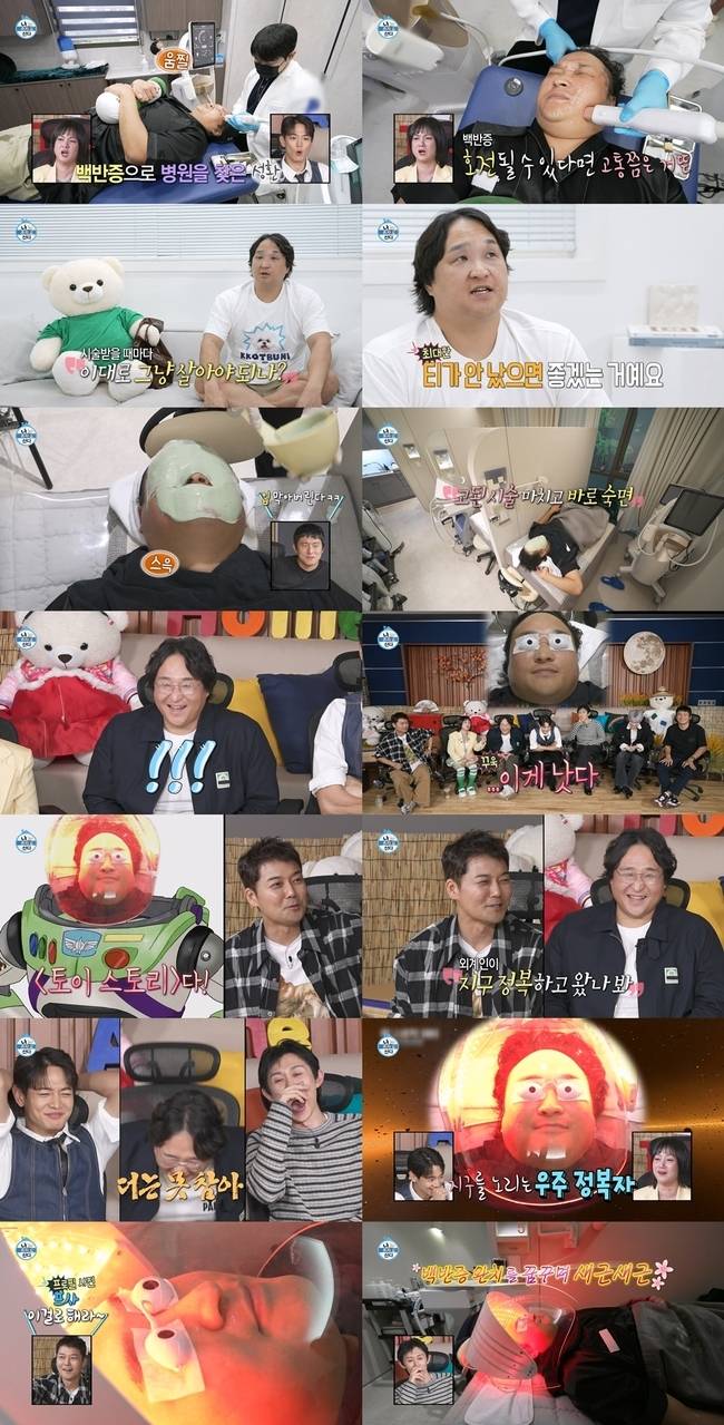 MBC ‘나 혼자 산다’ 방송 캡처