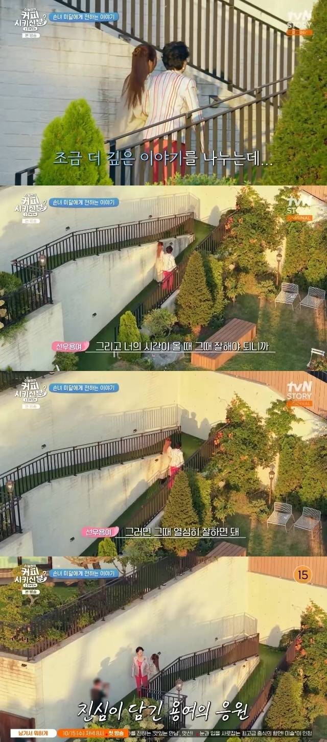 tvN STORY ‘신동엽의 커피 시키신 분? 순풍 패밀리’ 캡처