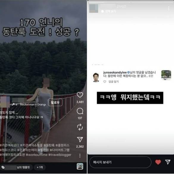 한 여성이 몸매가 드러나는 원피스를 입은 사진을 ‘동탄룩 도전’이라는 제목과 함께 소셜미디어(SNS)에 공유하자 동탄2신도시에 포함된 화성 동탄을을 지역구로 둔 이준석 개혁신당 대표가 “동탄에서 이런 복장 입은 사람 본 적이 없다”며 반박했다. 자료 : 이준석 개혁신당 대표 페이스북