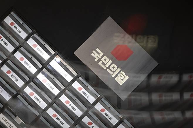 서울 여의도 국민의힘 중앙당사에 걸린 현판과 우편함 모습. ⓒ시사IN 박미소