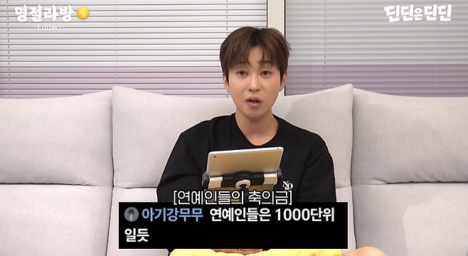 유튜브 채널 ‘딘딘은 딘딘’