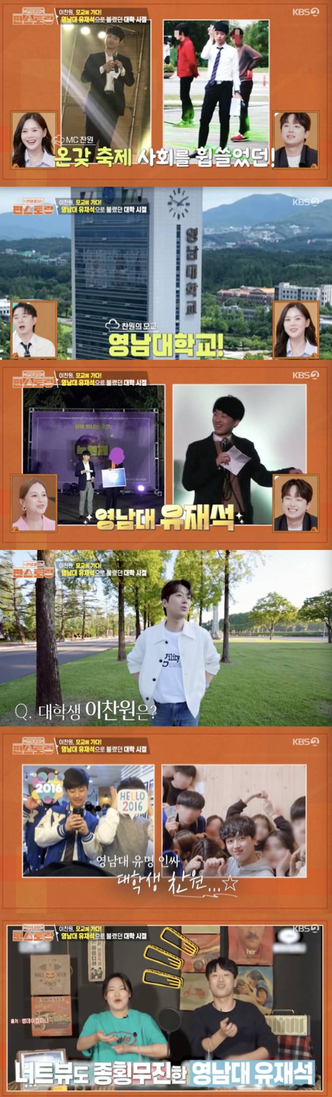 /사진='편스토랑' 방송화면 캡쳐