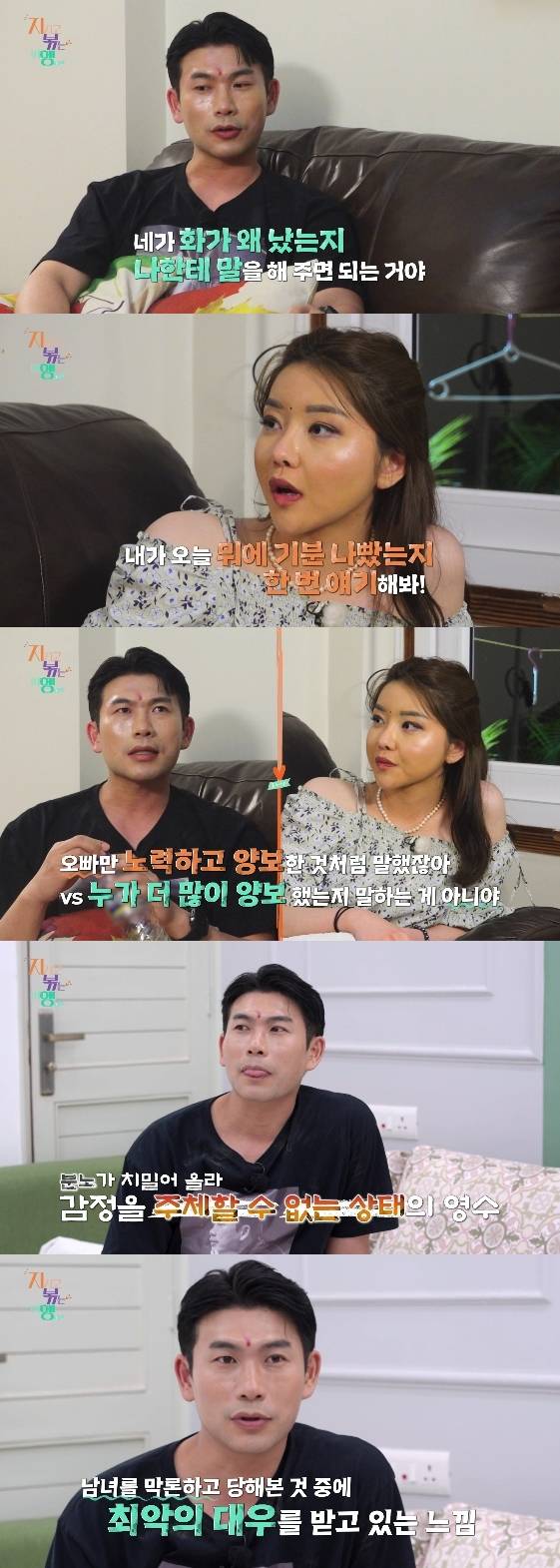 /사진= SBS Plus, ENA 예능 프로그램 '지지고 볶는 여행'