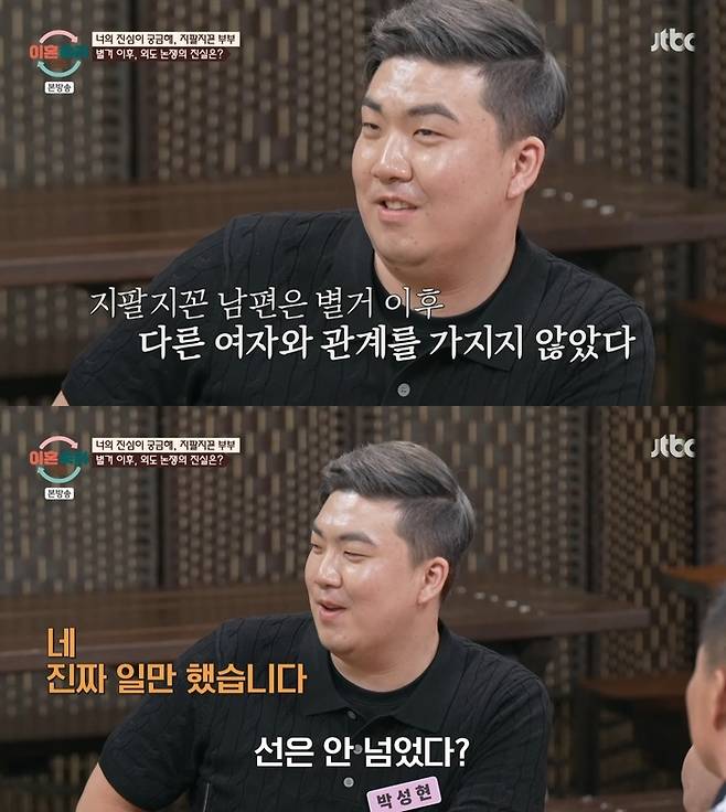 ‘이혼숙려캠프’. 사진 I JTBC ‘이혼숙려캠프’ 방송 캡처