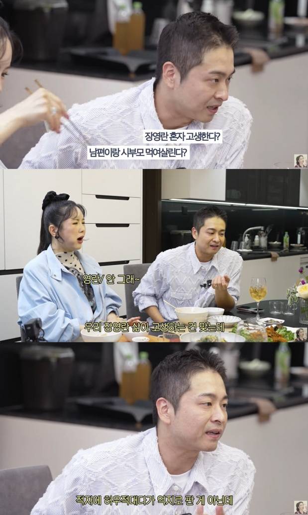 장영란 한창