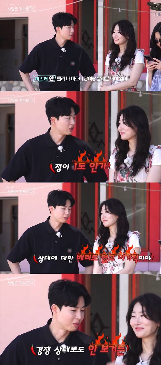 사진=SBS Plus, ENA 방송 화면