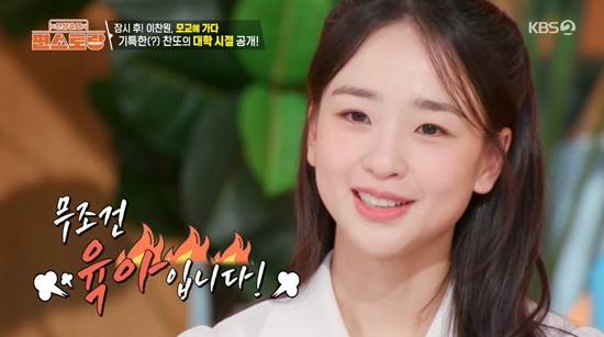 사진= KBS 2TV ‘신상출시 편스토랑' 방송 캡처