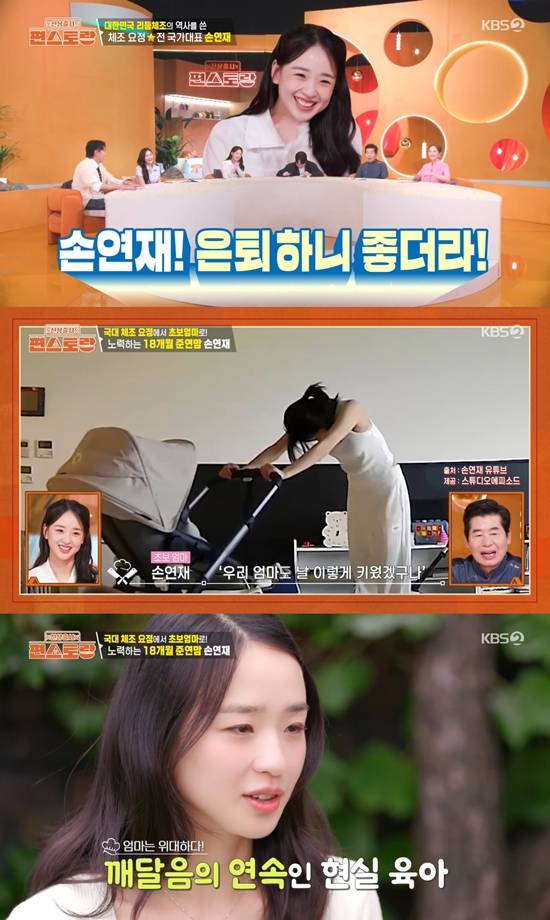 사진= KBS 2TV ‘신상출시 편스토랑' 방송 캡처