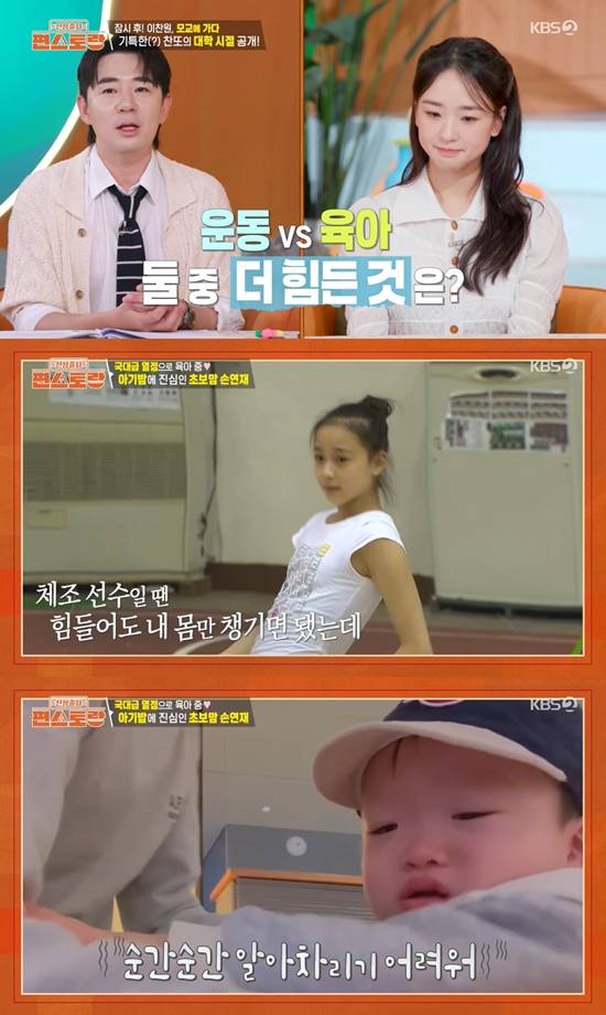 사진= KBS 2TV ‘신상출시 편스토랑' 방송 캡처