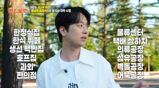 사진= KBS 2TV '신상출시 편스토랑' 방송 캡처