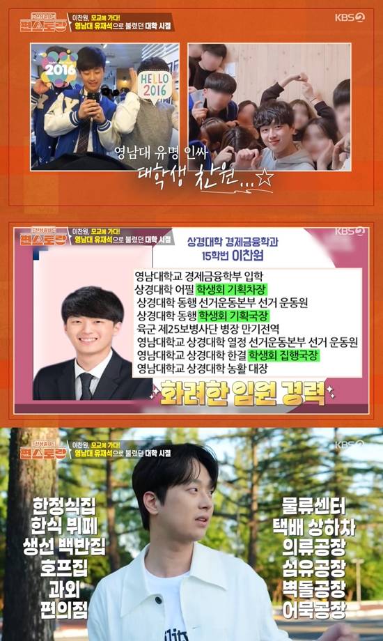 사진= KBS 2TV '신상출시 편스토랑' 방송 캡처