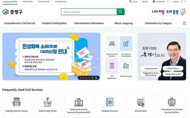 중랑구 '생성형 AI 실시간 번역 홈페이지' [중랑구 제공. 재판매 및 DB 금지]
