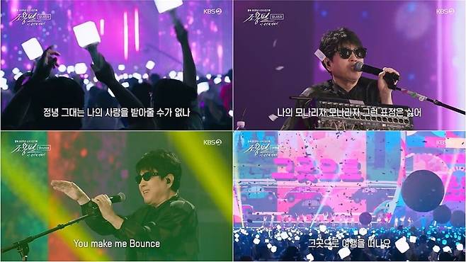 사진 제공='조용필, 이 순간을 영원히'