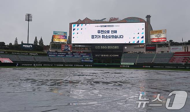 10일 오후 인천 SSG 랜더스필드에서 열릴 프로야구 2025 신한 SOL뱅크 KBO 준플레이오프 2차전 삼성 라이온즈와 SSG 랜더스의 경기가 우천으로 취소됐다. 이날 취소된 경기는 11일 오후 2시 같은 장소에서 열린다. 2025.10.10/뉴스1 ⓒ News1 김성진 기자