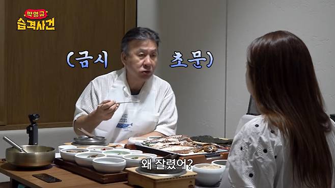 '박영규 습격사건' 방송화면 캡처