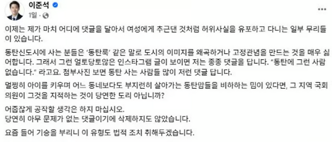 사진ㅣ이준석 SNS