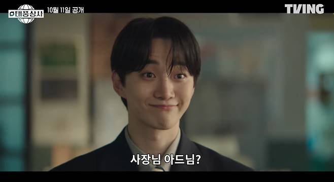 드라마 '태풍상사' 첫 방송 tvN 