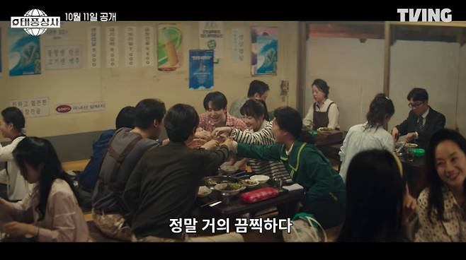 '태풍상사' 1997년의 공기를 담다