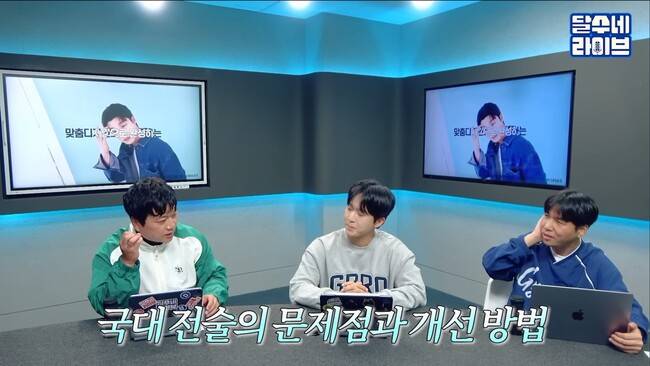 사진=달수네 라이브 캡쳐