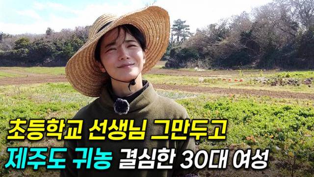 유튜브 채널 '도시에서 온 총각' 인기 동영상 섬네일