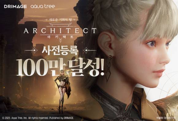 '아키텍트: 랜드 오브 엑자일'. [사진=드림에이지]