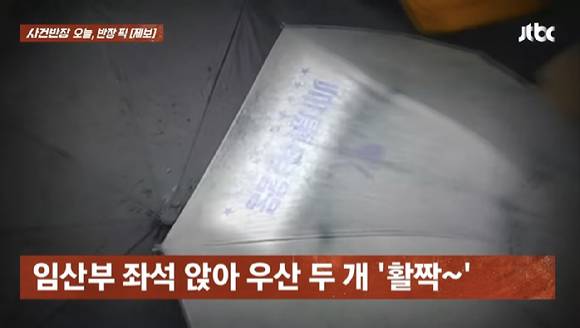 지하철에서 우산 활짝 펼쳐놓은 중국인. [사진=JTBC '사건반장' 캡처]