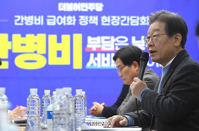 2023년 11월 당시 이재명 더불어민주당 대표가 서울 구로구 더세인트요양병원에서 열린 간병비 급여화 정책 현장간담회에서 모두발언을 하고 있다. 국회사진기자단