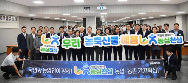 농협중앙회 경기본부 임직원과 조합장 등 참석자들이 지난 9월11일 대회의실에서 우리 농축산물 소비 촉진과 농업·농촌 가치 확산을 위한 캠페인에 참여하고 있다. 경기농협 제공