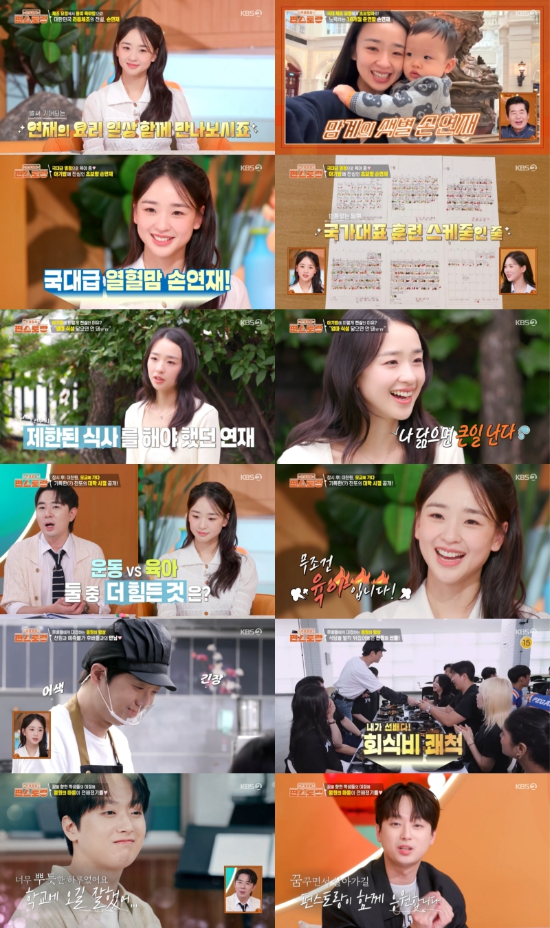 ‘신상출시 편스토랑’