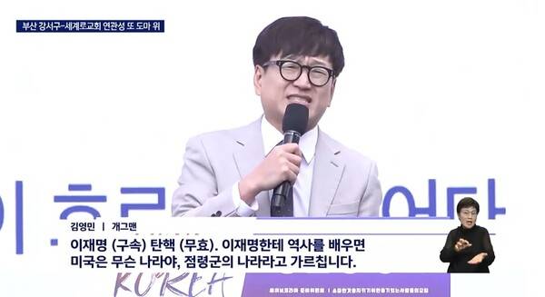 ▲9월10일자 KNN 보도화면 갈무리.
