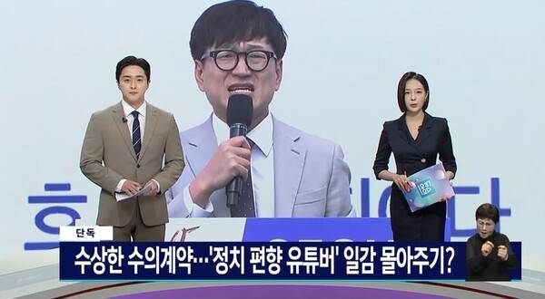 ▲9월10일자 KNN 보도화면 갈무리.