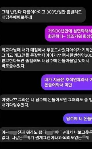 개그맨 김대범이 금전 거래를 요구하는 고등학교 동창을 저격했다. [사진출처 = 김대범 인스타그램]