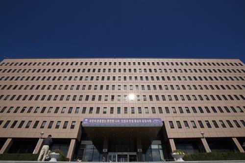 정부과천청사 법무부 청사. 사진은 본문 내용과 직접적인 관련 없음. [사진 출처 = 연합뉴스]