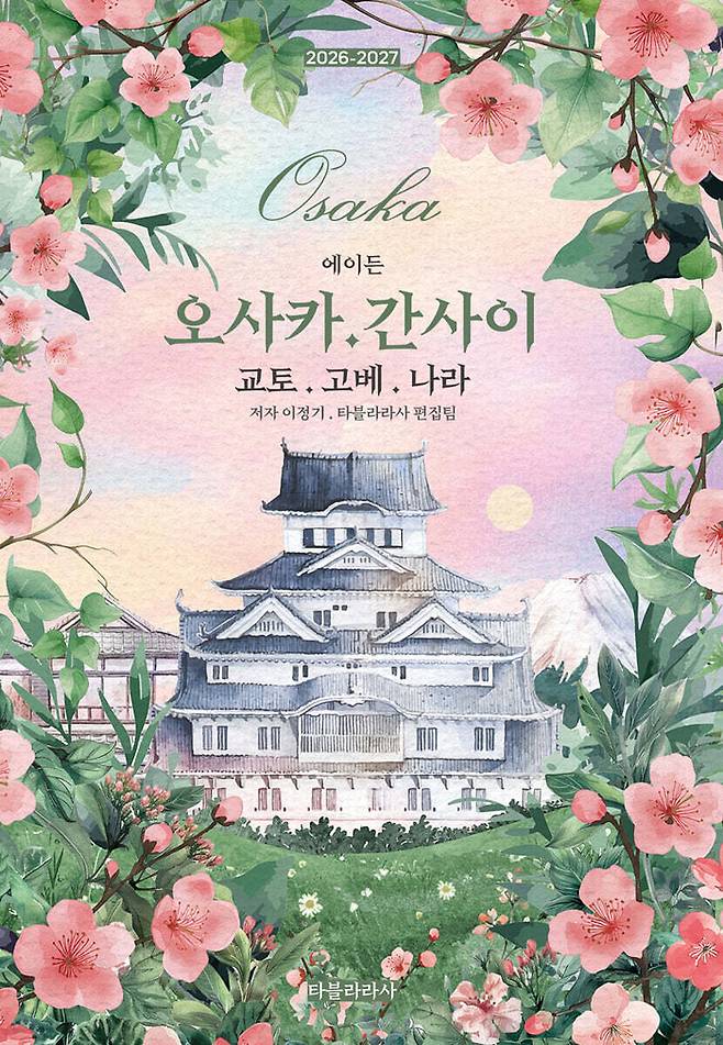 사진 = 타블라라사