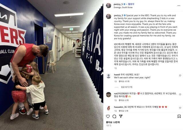 위즈덤의 작별 인사/위즈덤 인스타그램