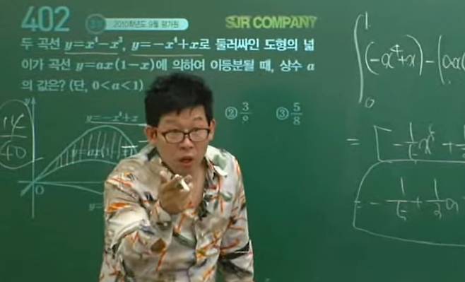 고(故) 우형철씨의 생전 강의 영상 편집본. [유튜브 채널 ‘수리 1타 삽자루’ 캡처]