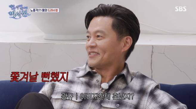 SBS ‘내겐 너무 까칠한 매니저 비서진’ 캡처