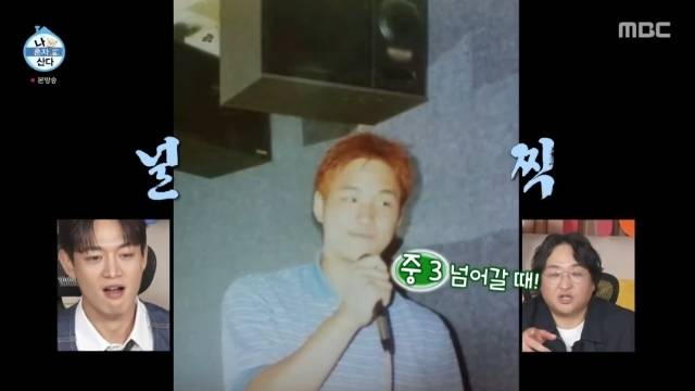 MBC ‘나 혼자 산다’ 캡처