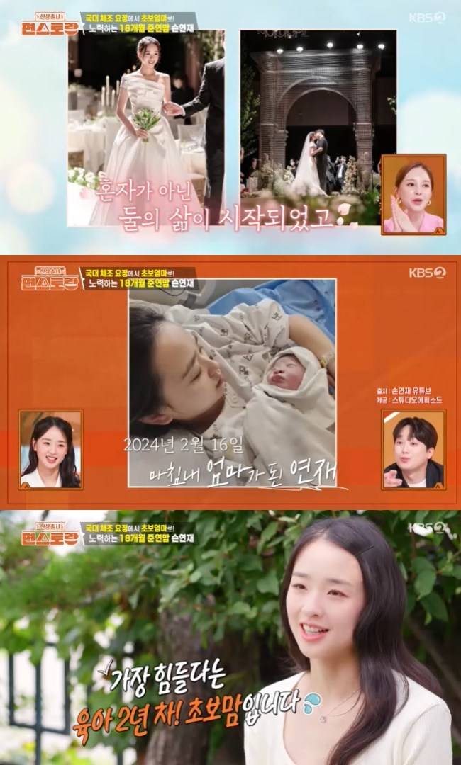 사진=KBS 2TV ‘신상출시 편스토랑’ 캡처