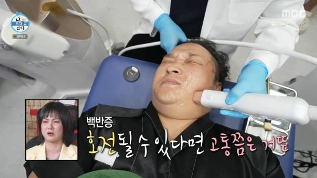 MBC ‘나 혼자 산다’ 캡처