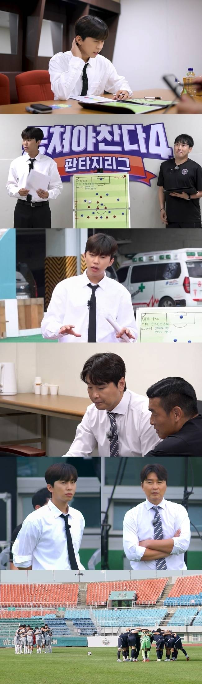 JTBC ‘뭉쳐야 찬다4’ 제공