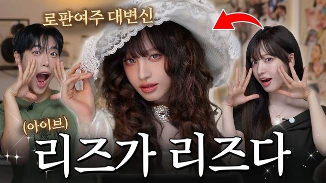 채널 ‘LeoJ Makeup’ 캡처