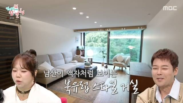 MBC ‘전지적 참견 시점’ 캡처