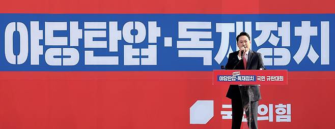 장동혁 국민의힘 대표가 9월21일 대구 동구 동대구역 광장에서 열린 '야당탄압·독재정치 국민 규탄대회'에서 발언하고 있다. ⓒ연합뉴스