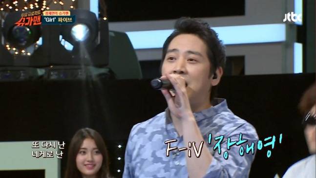 '투유 프로젝트-슈가맨'에 출연했던 장해영