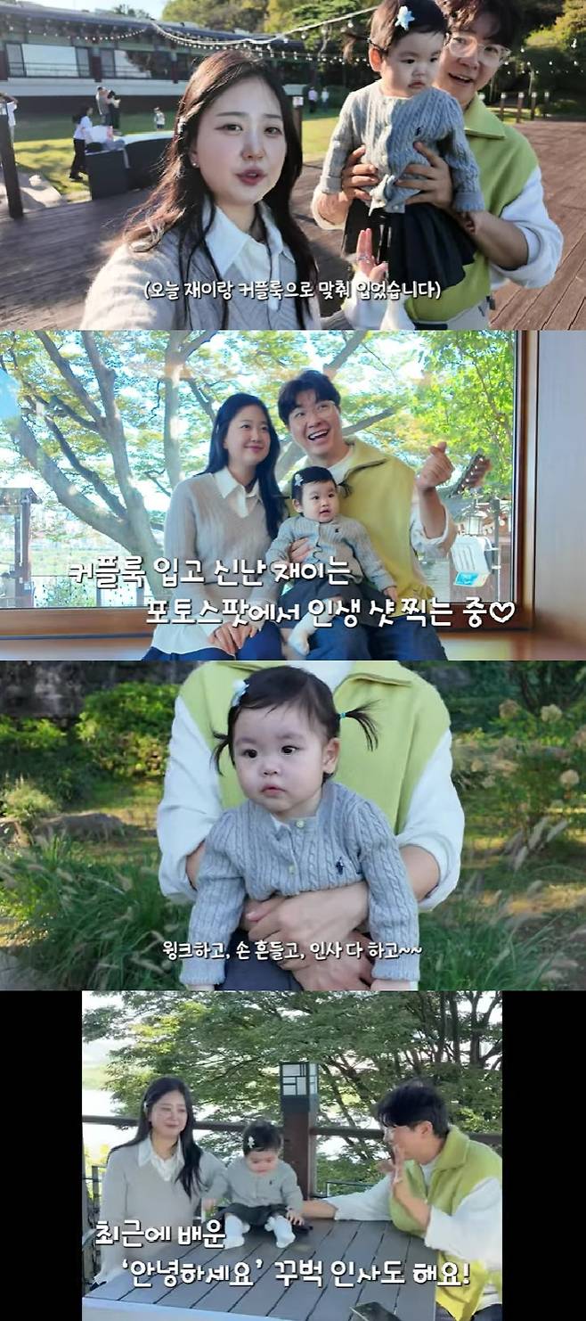 사진=유튜브 채널 박수홍 행복해다홍