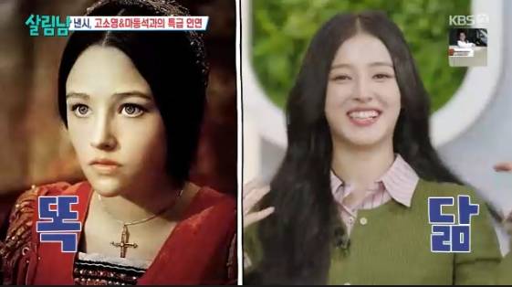 /사진=KBS 2TV 예능 프로그램 '살림하는 남자들 시즌2'