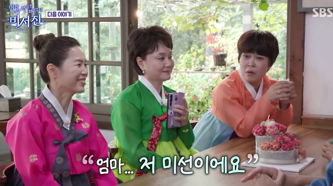 ‘비서진’ 사진|SBS 방송화면 캡처